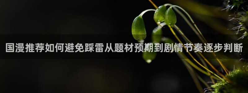 梦漫漫画客户端漫画大全