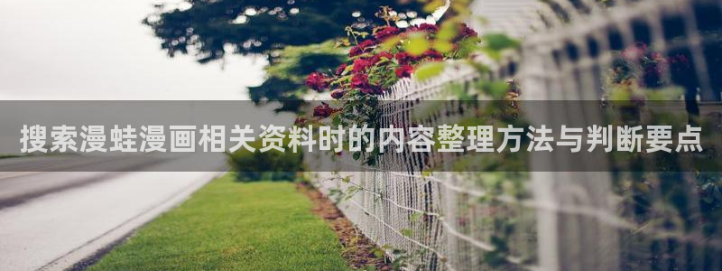 梦漫漫画APP漫画推荐