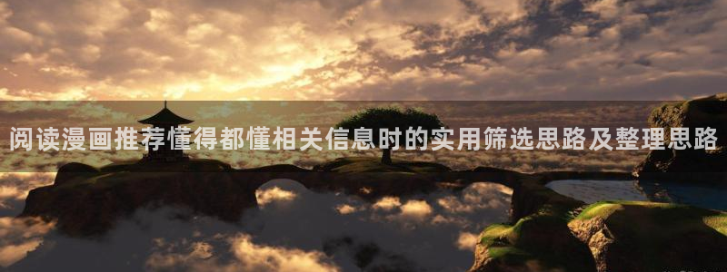 梦漫漫画漫画导航大全