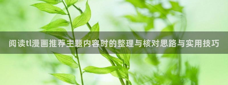 梦漫漫画分类导航