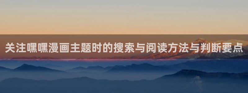 梦漫漫画APP介绍