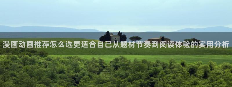 梦漫漫画热门排行榜