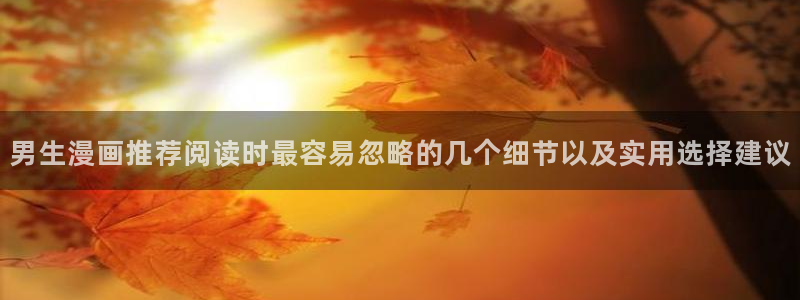 梦漫漫画每日更新