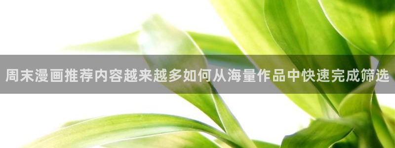 梦漫漫画作品排行榜